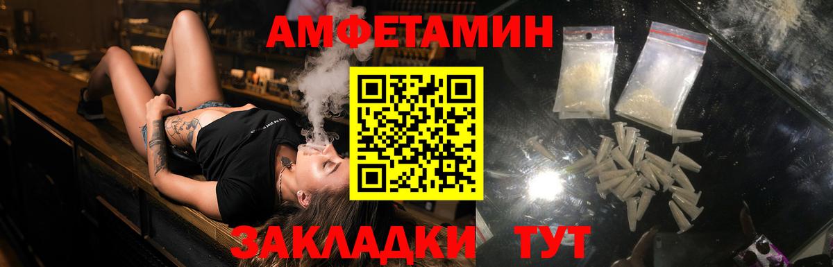 АМФЕТАМИН 98% Брянск