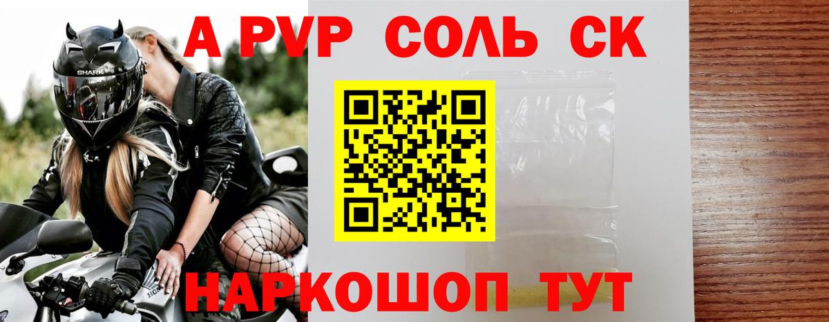 Alfa_PVP мука Брянск