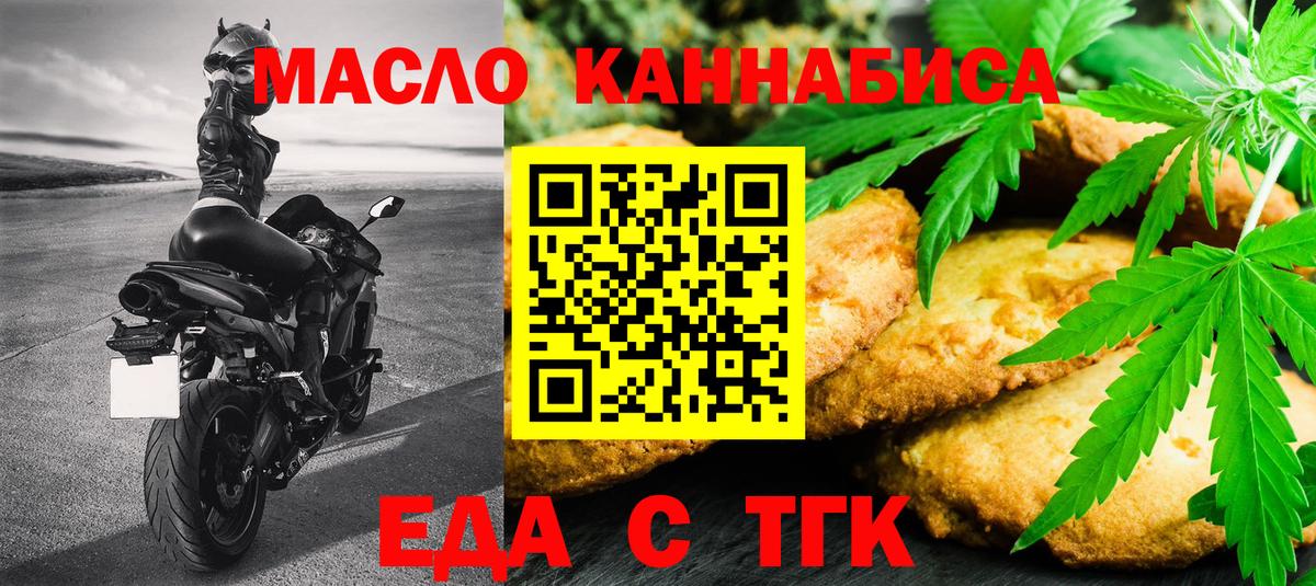 Canna-Cookies конопля  Вход с VPN  Брянск 