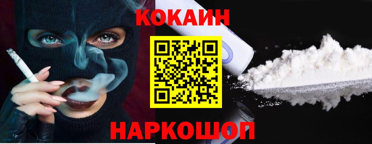 Брянск  КОКАИН Перу  Cocaine  COCAIN Боливия  Вход с VPN 
