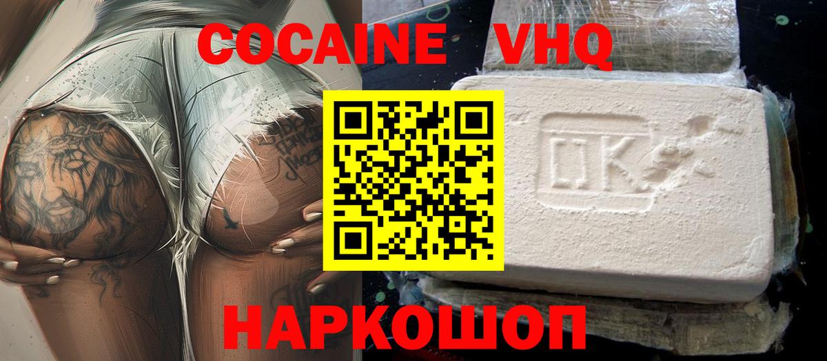 КОКАИН Боливия Брянск