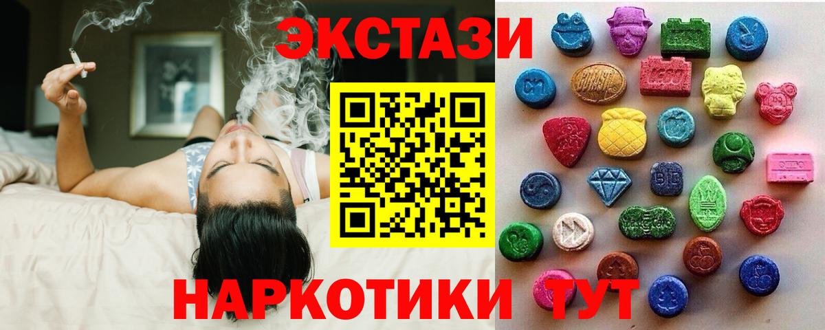 Брянск  shop какой сайт  Вход с VPN  Ecstasy MDMA  ЭКСТАЗИ 