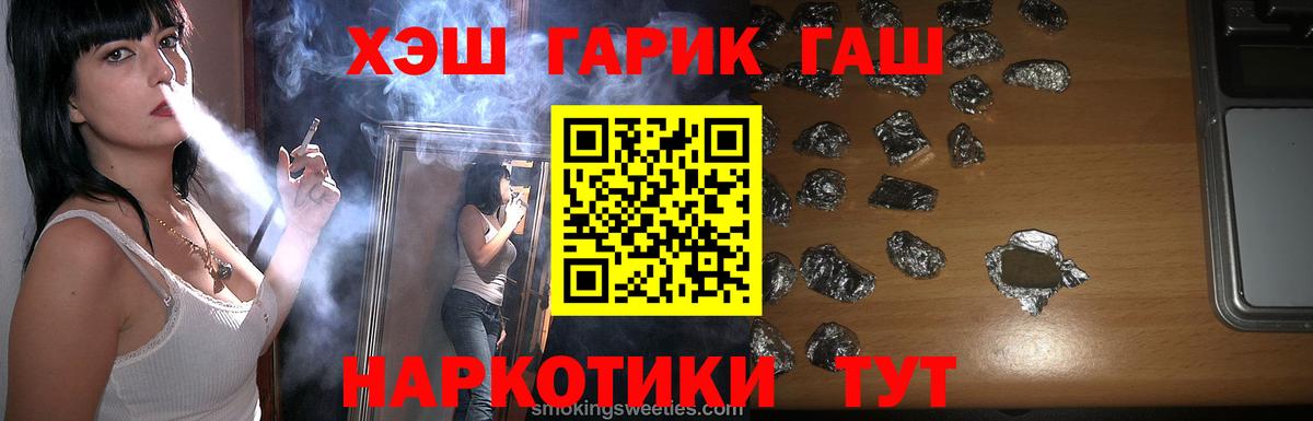 Брянск  ГАШ  ГАШИШ AMNESIA HAZE  Вход с VPN  Гашиш 40% ТГК 