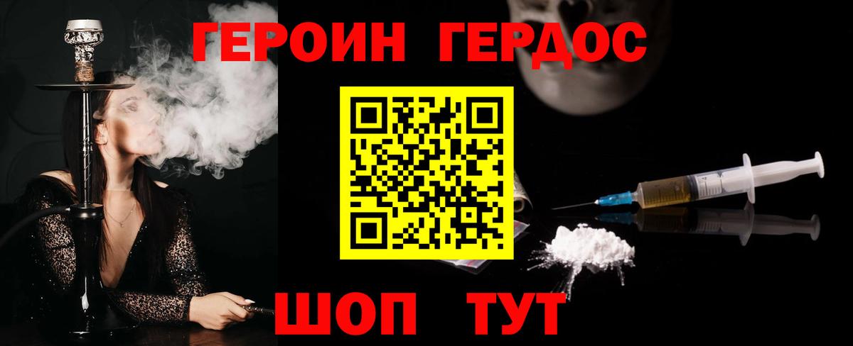 Героин герыч Брянск