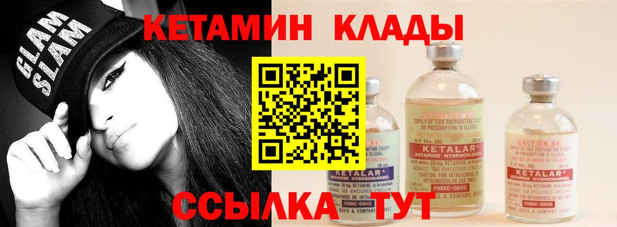 darknet наркотические препараты  Вход с VPN  Брянск  КЕТАМИН VHQ 