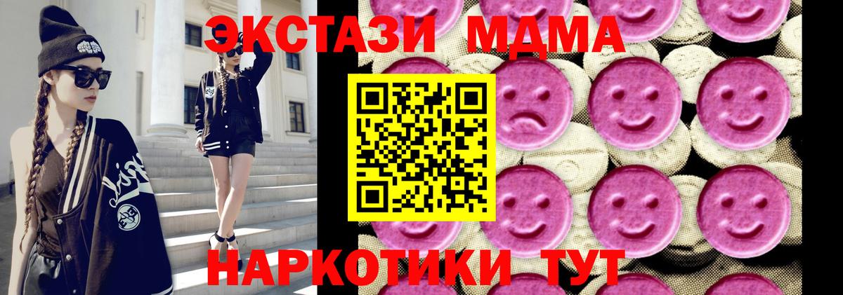 MDMA Molly  Вход с VPN  MDMA  Брянск 