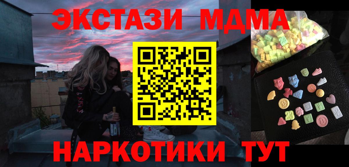 MDMA Molly Брянск