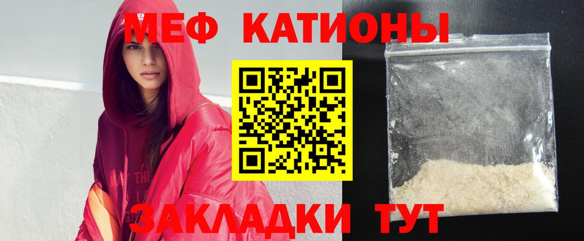 Брянск  Мефедрон  Мефедрон кристаллы  Вход с VPN  Меф VHQ 