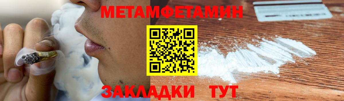 МЕТАМФЕТАМИН винт Брянск
