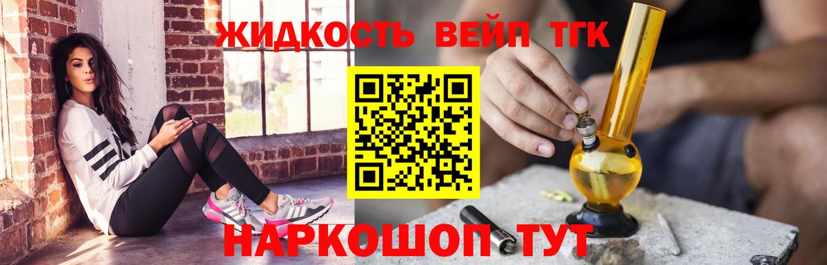 ТГК концентрат Брянск