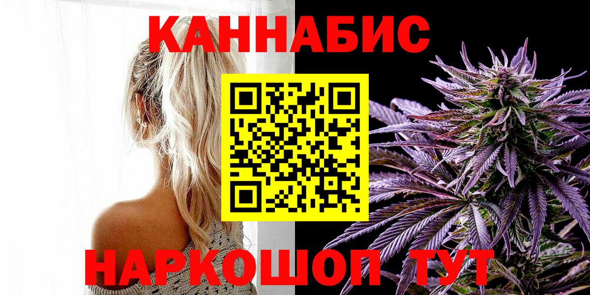 Канабис SATIVA & INDICA Брянск